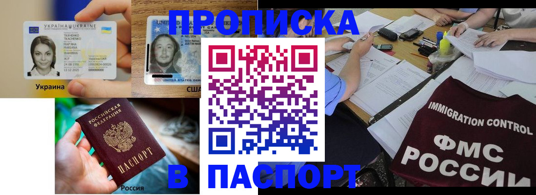 временная регистрация собственник в Коломне