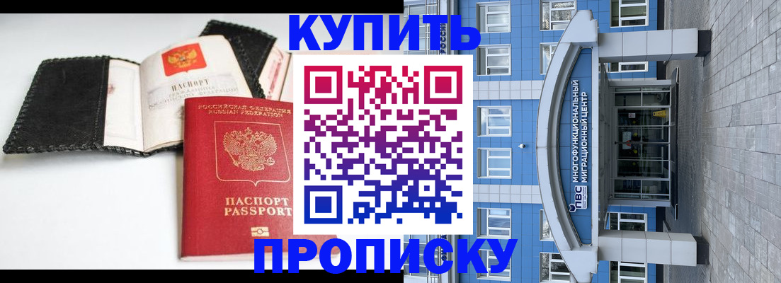 прописка гарантия в Коломне