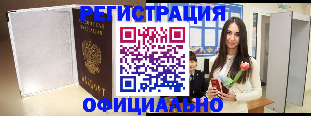 прописка для военкомата в Коломне