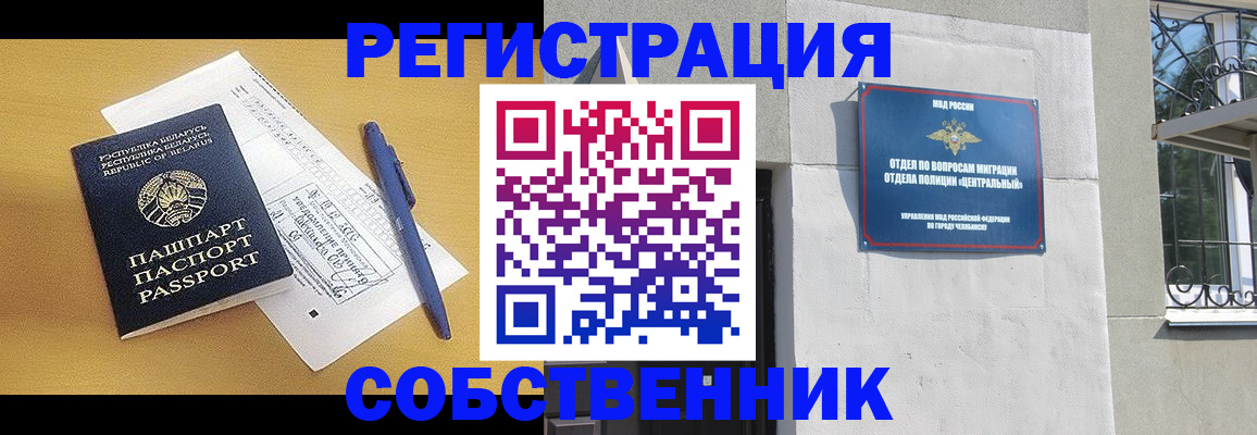 прописка для кредита в Коломне