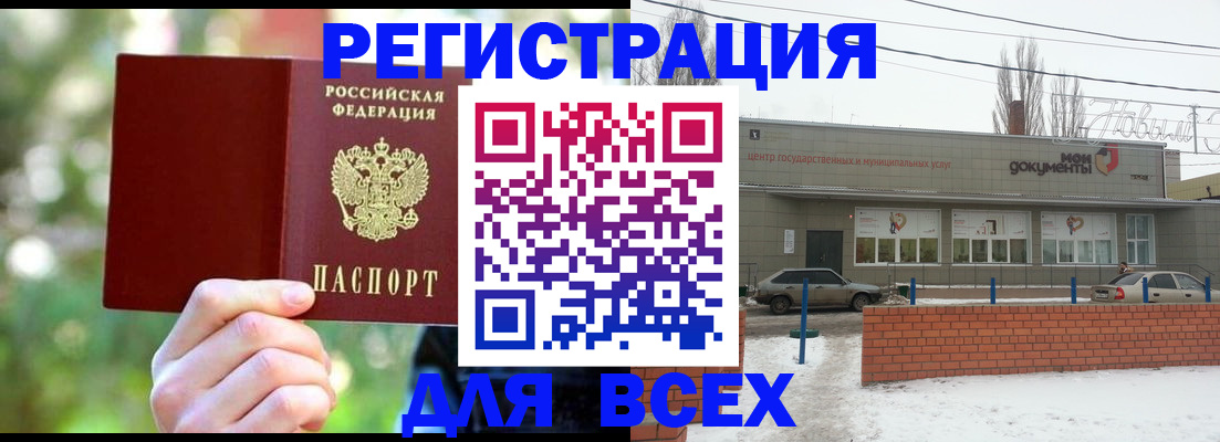 временная регистрация купить в Коломне