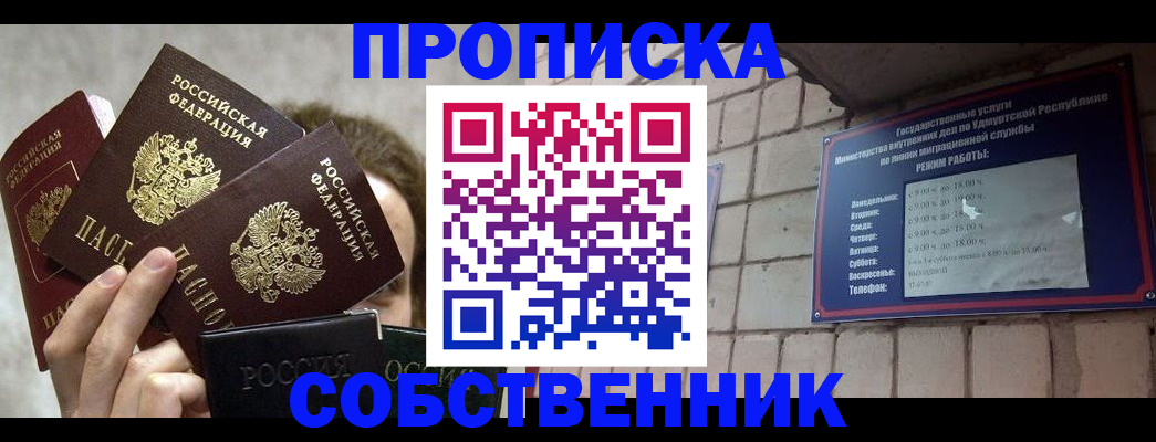 прописка регистрация в Коломне