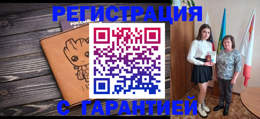 временная регистрация в квартире в Коломне