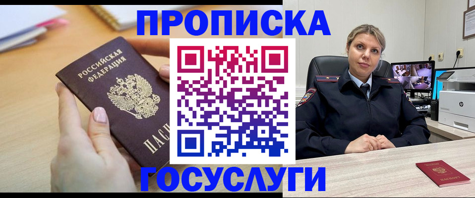 временная регистрация в Коломне