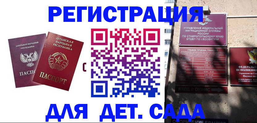 временная регистрация для всех в Коломне